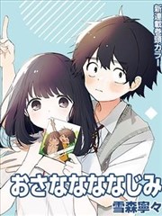 漫画家的深夜食堂海报